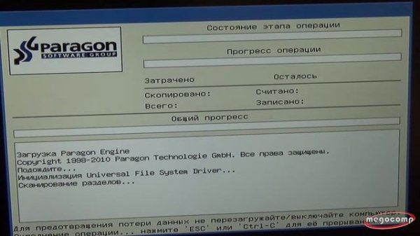 Как изменить размер разделов на диске с помощью Paragon Partition Manager