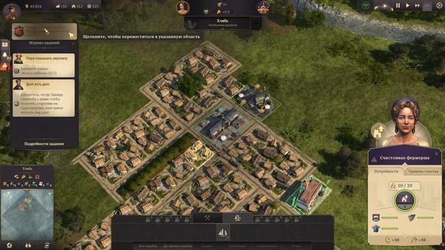 Anno 1800! #1 Начинаем разбираться!Строим, и проходим компанию!