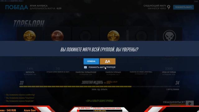 СТРИМ ИГРАЕМ В ➤ OVERWATCH(Alaster) смотреть онлайн