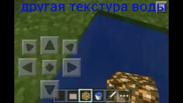 Что добавили в майнкрафт 0.10.5 смотреть онлайн