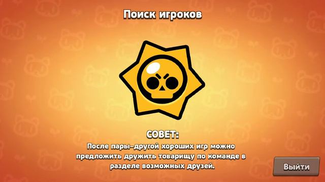Всем привет на канале Agurch Pizza вышел новый ролик по игре "Brawl Stars" с "GOGA" смотреть онлайн