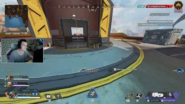 APEX LEGENDS смотреть онлайн