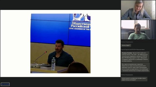 Вебинар: Адаптивный фитнес. Реабилитация, доступная каждому (31.03.20) смотреть онлайн