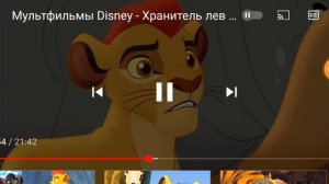 Хранитель Лев ,,Машиндамо».