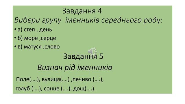 ТДР пр темі Іменник смотреть онлайн