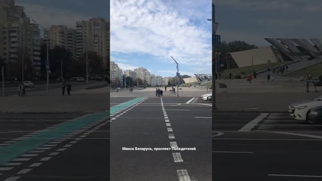 Minsk Belarus, проспект Победителей смотреть онлайн