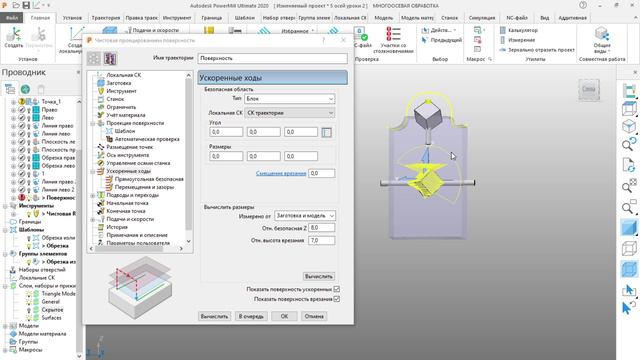 PowerMill и ЧПУ Стриж 4. Траектория - Проекция поверхности. смотреть онлайн