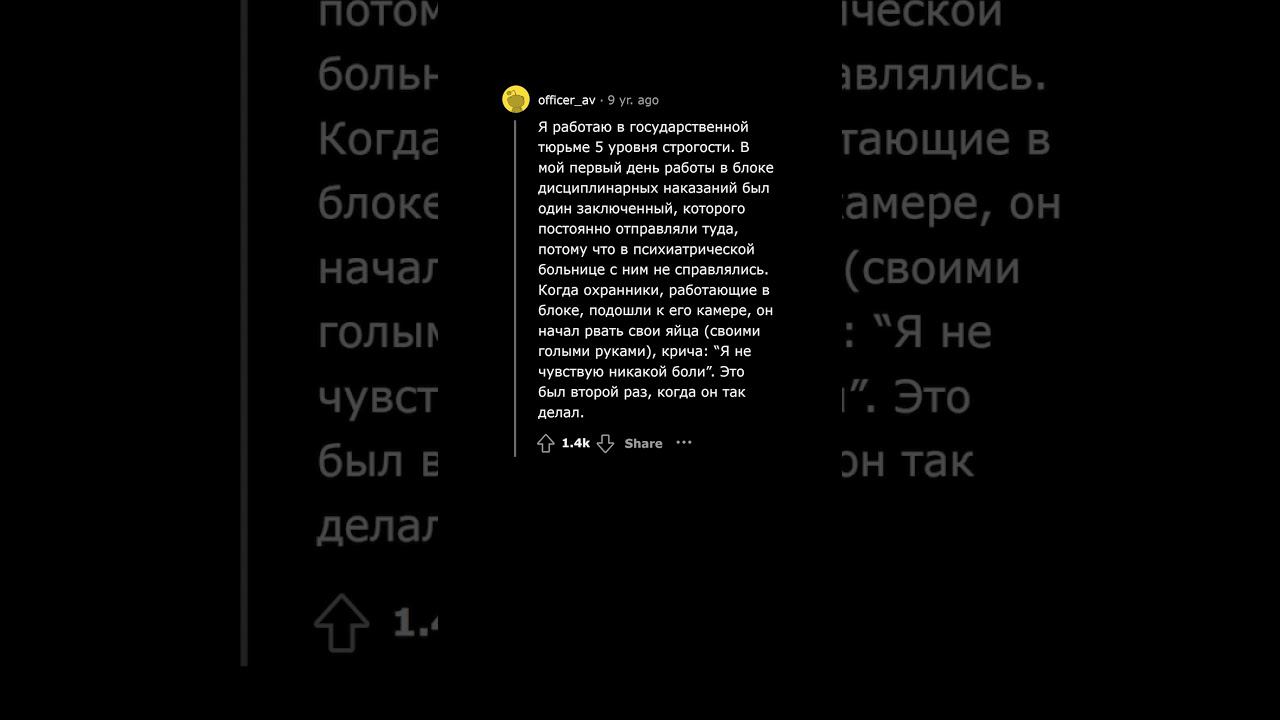 Охранники Тюрем, Какую Стрёмную Фигню Вы Видели, Проходя Мимо Камеры Заключенных? смотреть онлайн