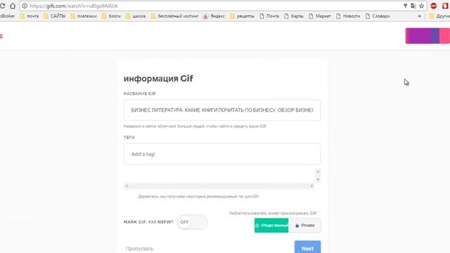 Как сделать Gif АНИМАЦИЮ. Как создать Гиф из видео. Создание GIF анимации. смотреть онлайн