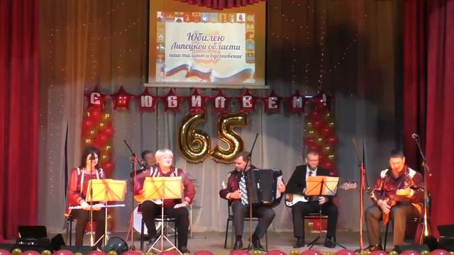 Концерт в честь 65-летия Липецкой области | Ансамбль "Наигрыш" | 2019г смотреть онлайн