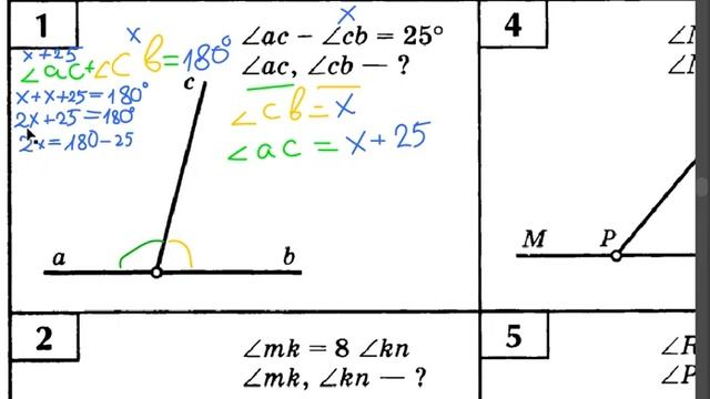 Разбор задачи по теме смежные углы, геометрия 7 класс смотреть онлайн