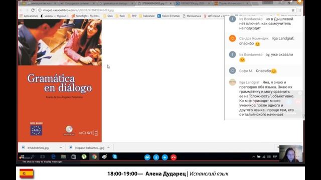 Испанский для начинающих - Алена Дударец смотреть онлайн