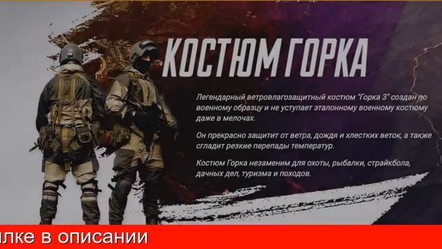 Магазин Костюмов Горка смотреть онлайн