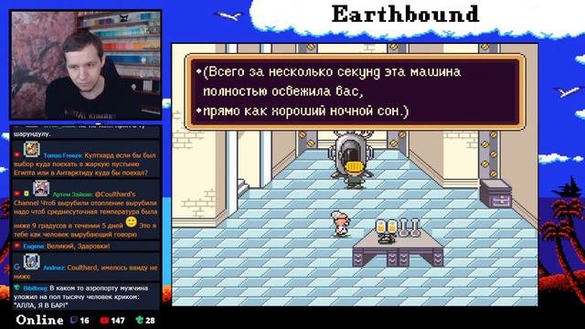 Earthbound (SNES) - Стрим 4 смотреть онлайн