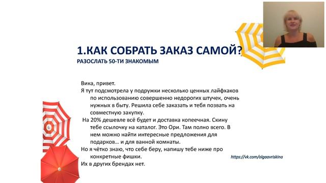 "Скрипты для рекрутинга" смотреть онлайн