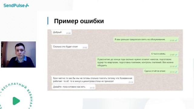 Фишки продаж. Правила, которые помогут продавать больше смотреть онлайн