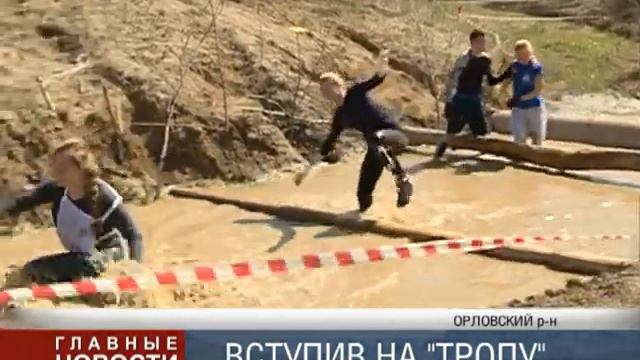 На тропе мужества смотреть онлайн