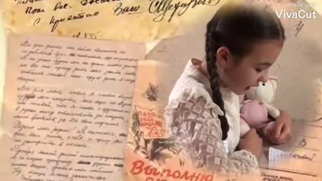 3 декабря, день неизвестного солдата.Письмо с фронта Читает Дарья Михайлова. Ученица 4 Б класса. смотреть онлайн