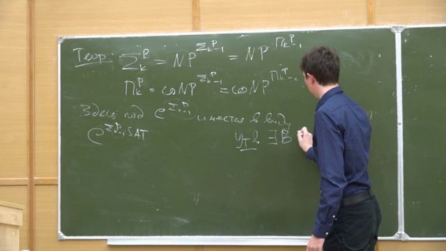 Сложность вычислений 7. AP и пространственная сложность смотреть онлайн