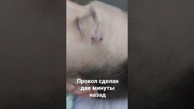 прокол(пирсинг)бровь. м.Первомайская#салонмерели смотреть онлайн