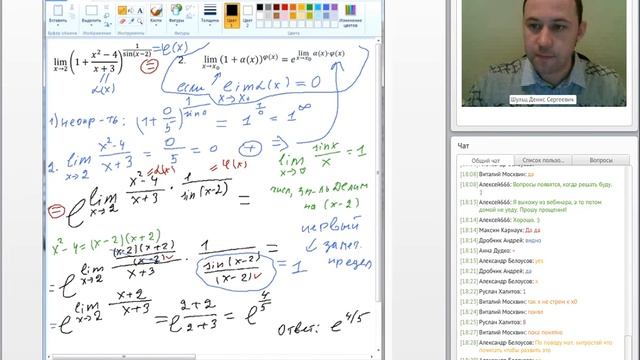 Высшая математика. Второй замечательный предел и его применение для нахождения предела функции смотреть онлайн