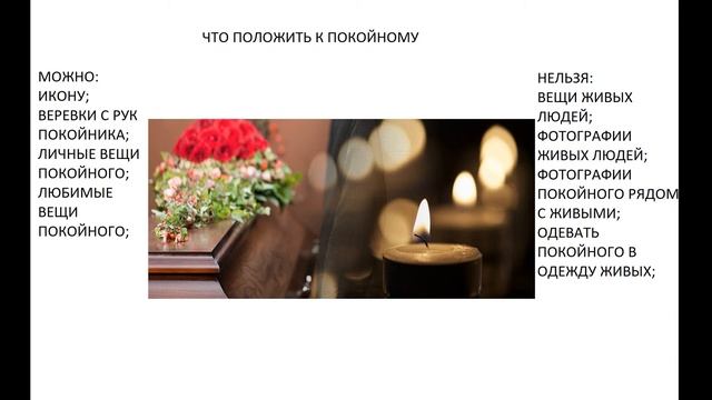 Обряды, приметы на похоронах смотреть онлайн