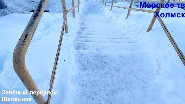 Лестница в снегу Зелёный переулок ул. Школьная города Холмск смотреть онлайн