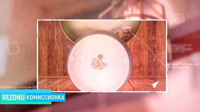 В продаже посуда Царской России