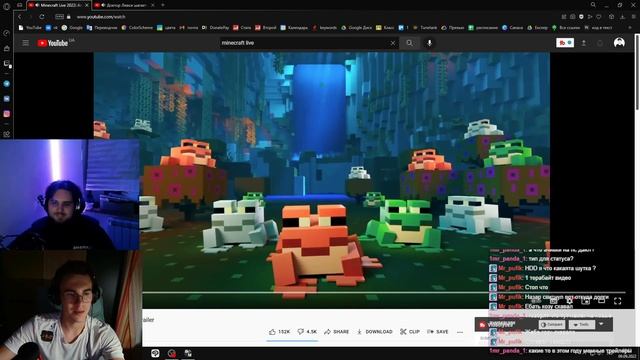 Ординари смотрит трейлер Minecraft LIVE 2022 смотреть онлайн