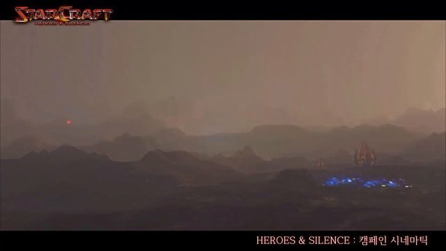 ※ 블리자드 공식 아님 ※ 스타크래프트: Heroes & Silence 캠페인 - 공개된 모든 시네마틱 영상 몰아보기 смотреть онлайн