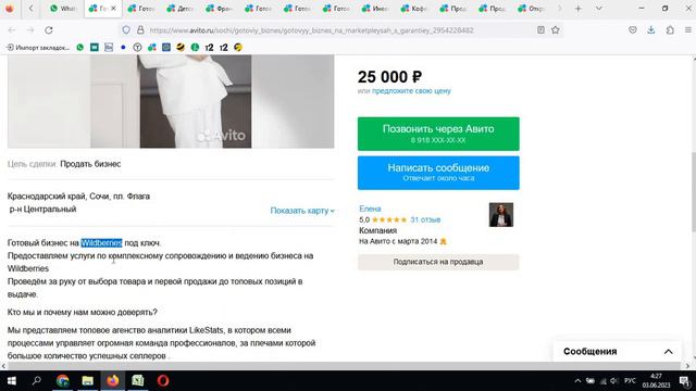 РАЗБОР БИЗНЕСОВ НА АВИТО. КАКИЕ ЕСТЬ БИЗНЕСЫ НА АВИТО, И СТОИТ ЛИ ИХ ПОКУПАТЬ. ОТЗЫВЫ О БИЗНЕСАХ смотреть онлайн