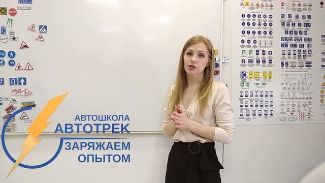 Автошкола "Автотрек-2000": Лекция 25.04.2020г. Дорожные знаки, ч. 1 смотреть онлайн