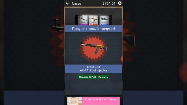 Открываем кейсы CS:GO на телефоне!! смотреть онлайн