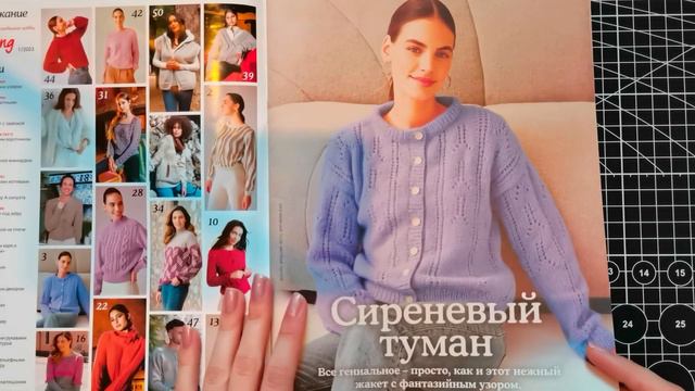 Обзор журналов Сабрина, Burda, Creazion, Knitting, Verena, Мод.