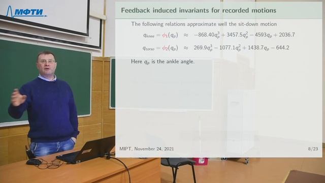 Лекция А.С. Ширяева "Определение новых возможностей робототехнических систем" смотреть онлайн