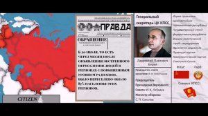 Альтернативное прошлое СССР (с 1953) [[1 СЕЗОН]] [[ВСЕ ЧАСТИ]]