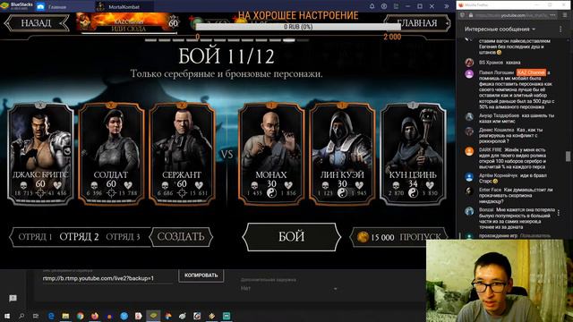 СТРИМ С КАЗЫЧЕМ ПРОХОДИМ ИСПУ И ОБЩАЕМСЯ/ Mortal Kombat Mobile смотреть онлайн