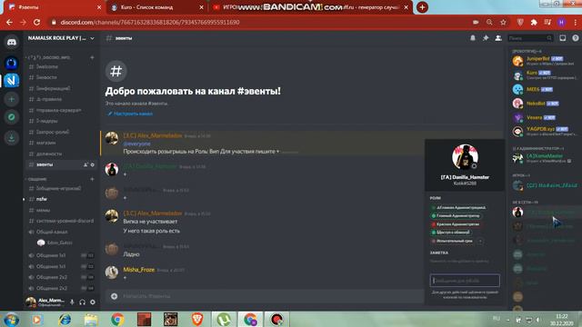 ПРОВЕЛ ИВЕНТ НА ДИСКОРД СЕРВЕРЕ НА ВИПКУ! смотреть онлайн