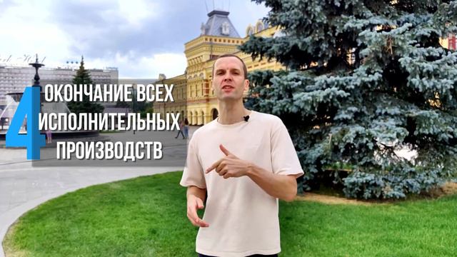 Банкротство – Бесплатное банкротство. Вся правда! #18 смотреть онлайн