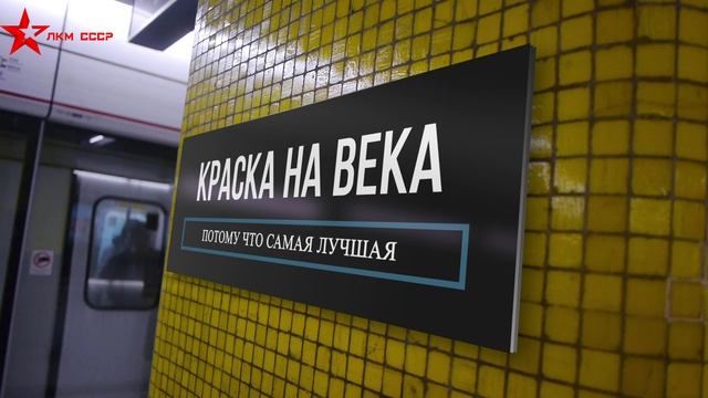 Лучшая резиновая краска . Краска резиновая настоящая ЛКМ СССР ! смотреть онлайн