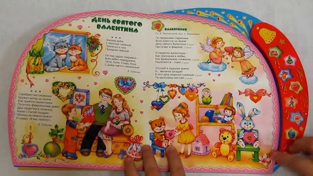 Давай устроим праздник! Книжка-игрушка - 978-5-402-00277-7 смотреть онлайн