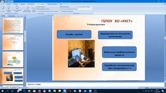 Для руководителей СПО. смотреть онлайн