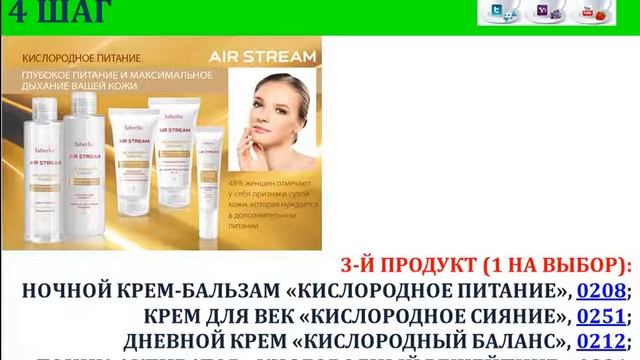 СТАРТОВАЯ ПРОГРАММА FABERLIC МНОГО ПОДАРКОВ! смотреть онлайн