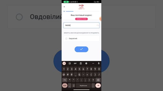проверка приложения gift fever часть 2 смотреть онлайн