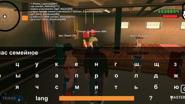 Сервер Техас , семья ВЕРНЫЕ ДРУЗЬЯ. Семейный чемпионат по боксу 13.02.2022г смотреть онлайн