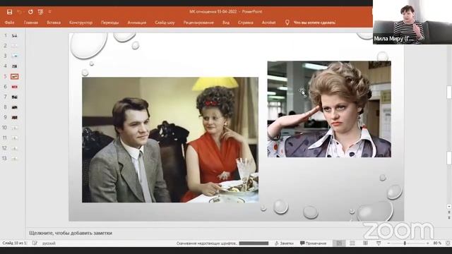 "Совместимость: как выбрать партнера" смотреть онлайн