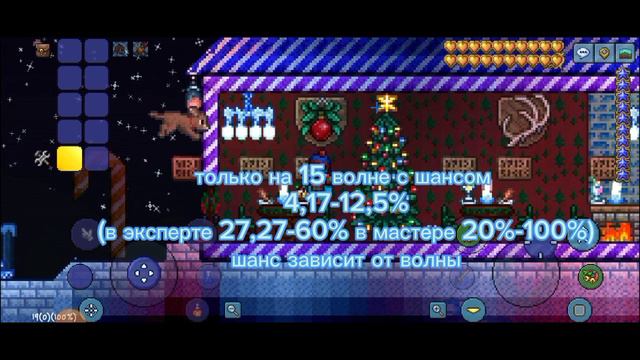 Морозная луна Terraria гайд смотреть онлайн