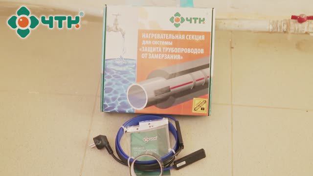 Монтаж системы Защита трубопроводов от замерзания смотреть онлайн