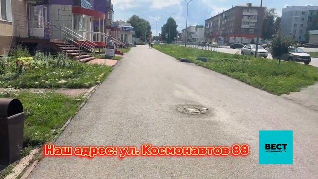 Офис Вест-Недвижимость г. Полысаево (нас легко найти!) смотреть онлайн