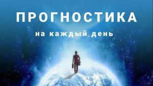 Как рассчитать энергии дня по дате своего рождения.